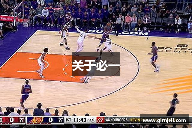 关于球王会体育